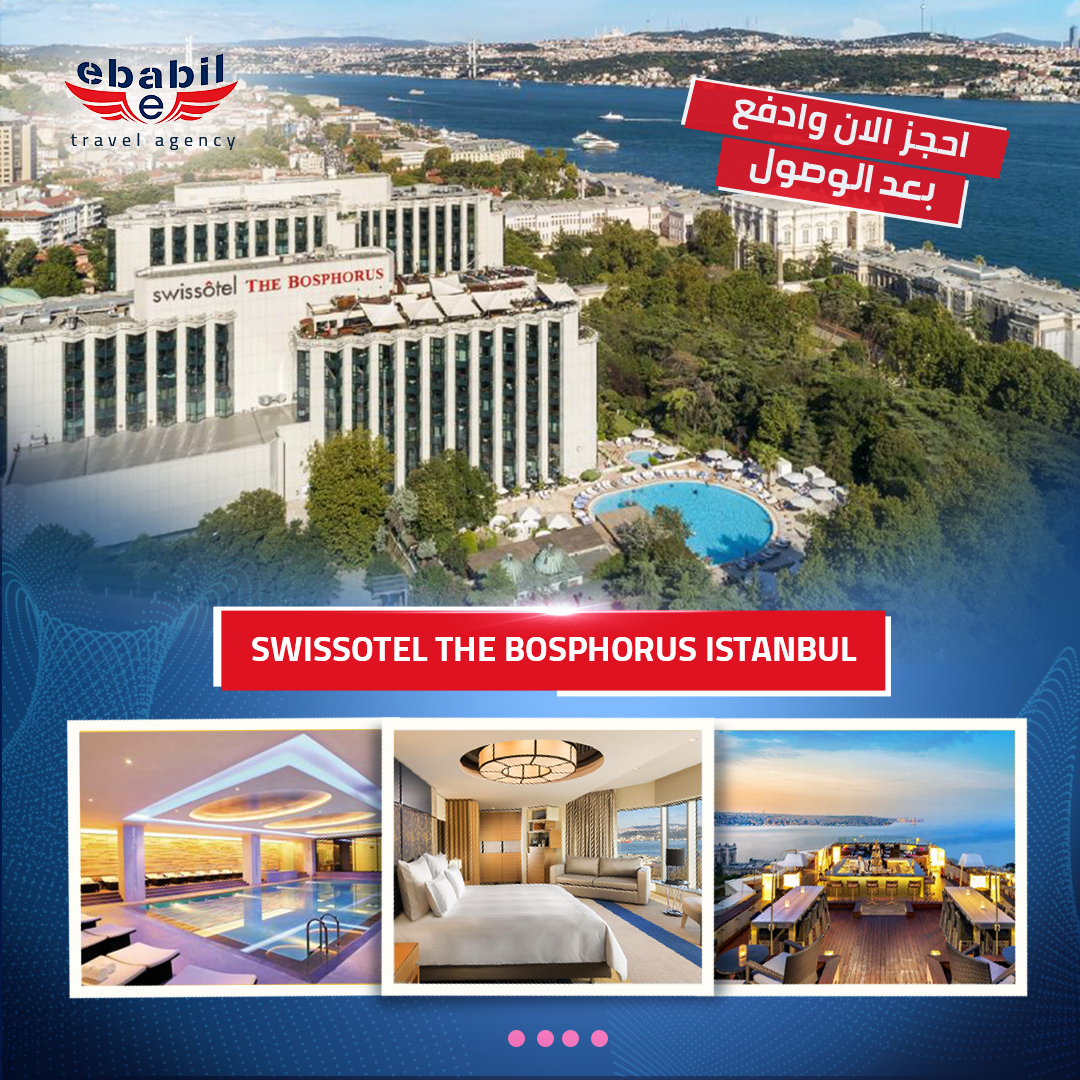 Swissotel The Bosphours 
